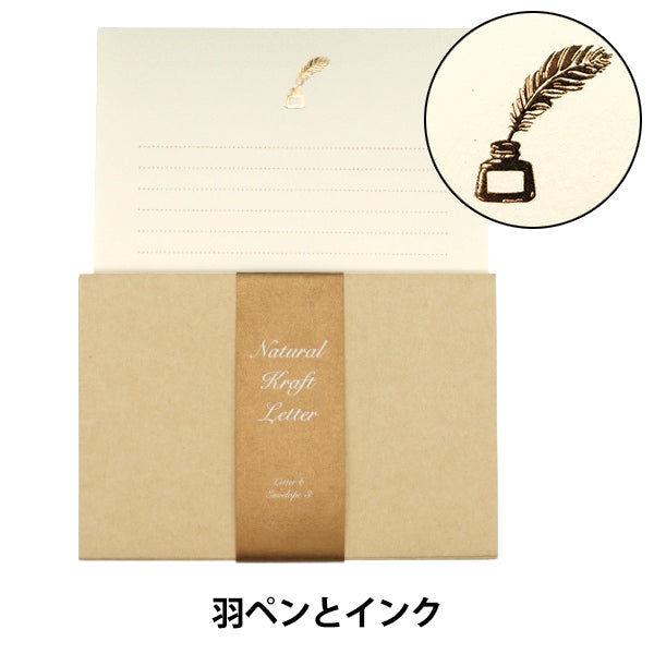 Quill & Ink 'Natural Kraft Letter' Letter Writing Set