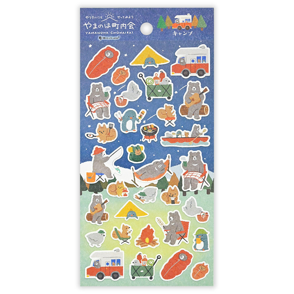 Camp Activities | Yamanoha 'Neighbourhood Association' | Stickers Sheet