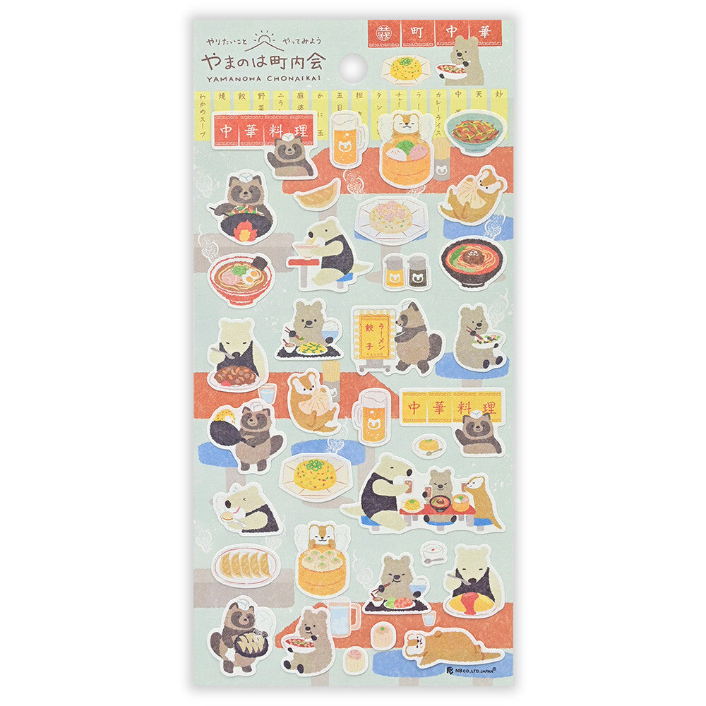 Cooking & Dining 'Neighbourhood Association' Sticky Notes