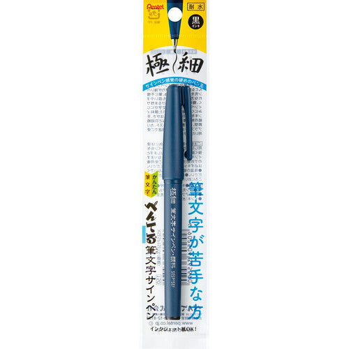 Pentel Black Brush Sign Pen | Extra Fine