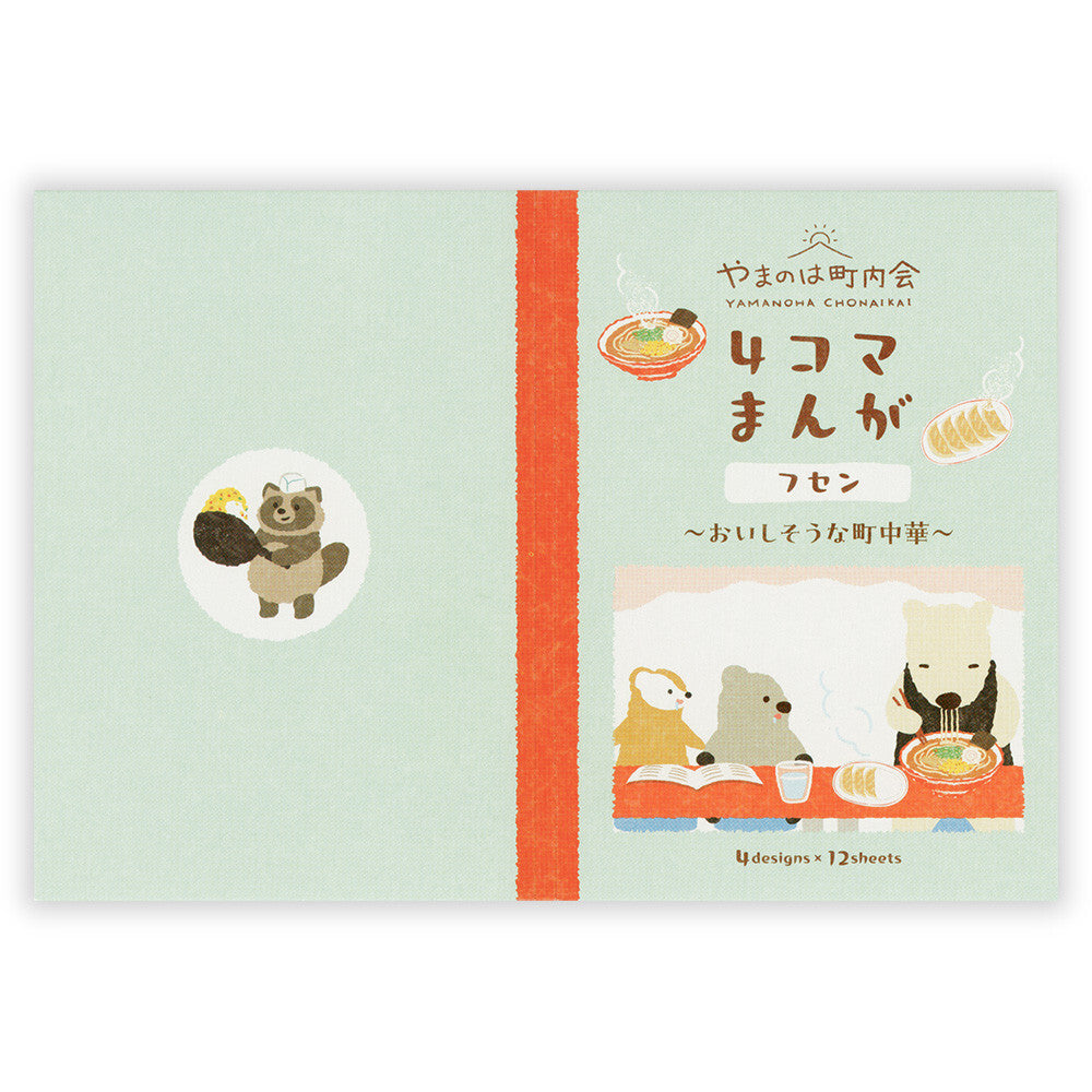 Sticky Notes | Cooking & Dining | 'Neighbourhood Association'