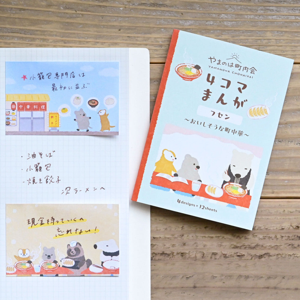 Sticky Notes | Cooking & Dining | 'Neighbourhood Association'