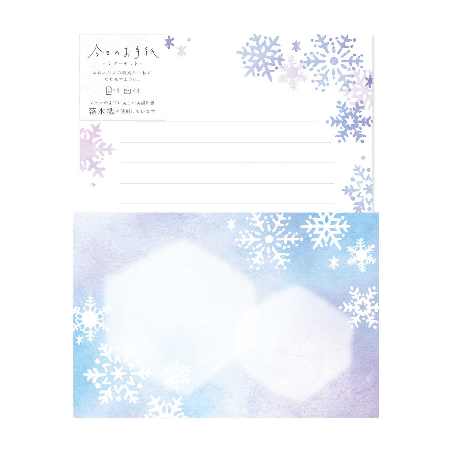 Frosty Snowflake Winter Textured Paper Letter Writing Set