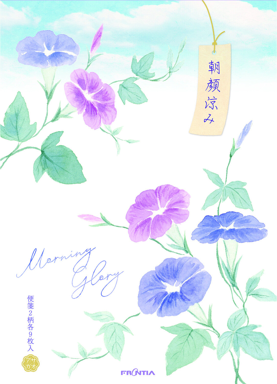 Morning Glory | Letter Writing Pad