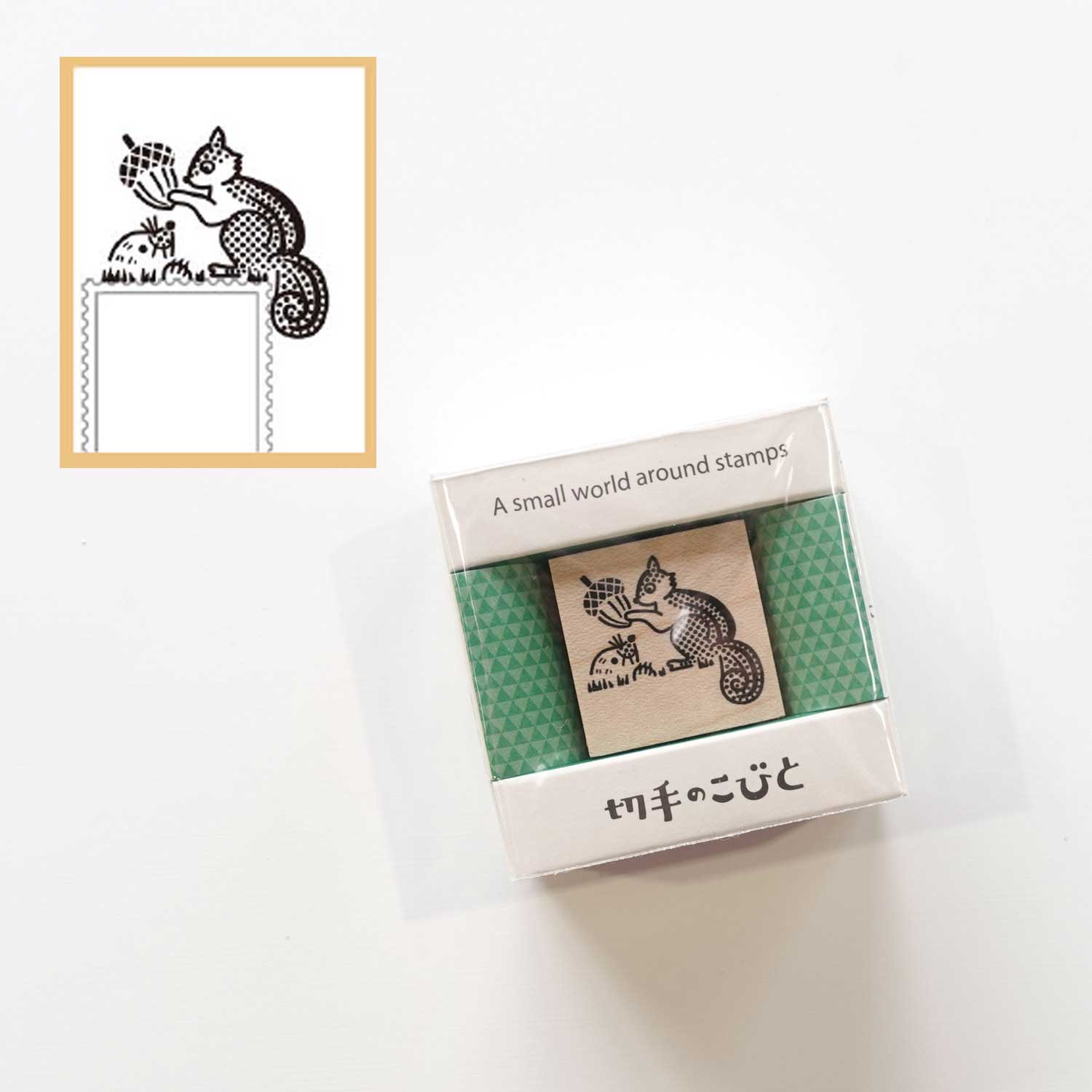 Squirrel & Mole | A Small World Around Stamps | Kitte No Kobito | Rubber Stamp