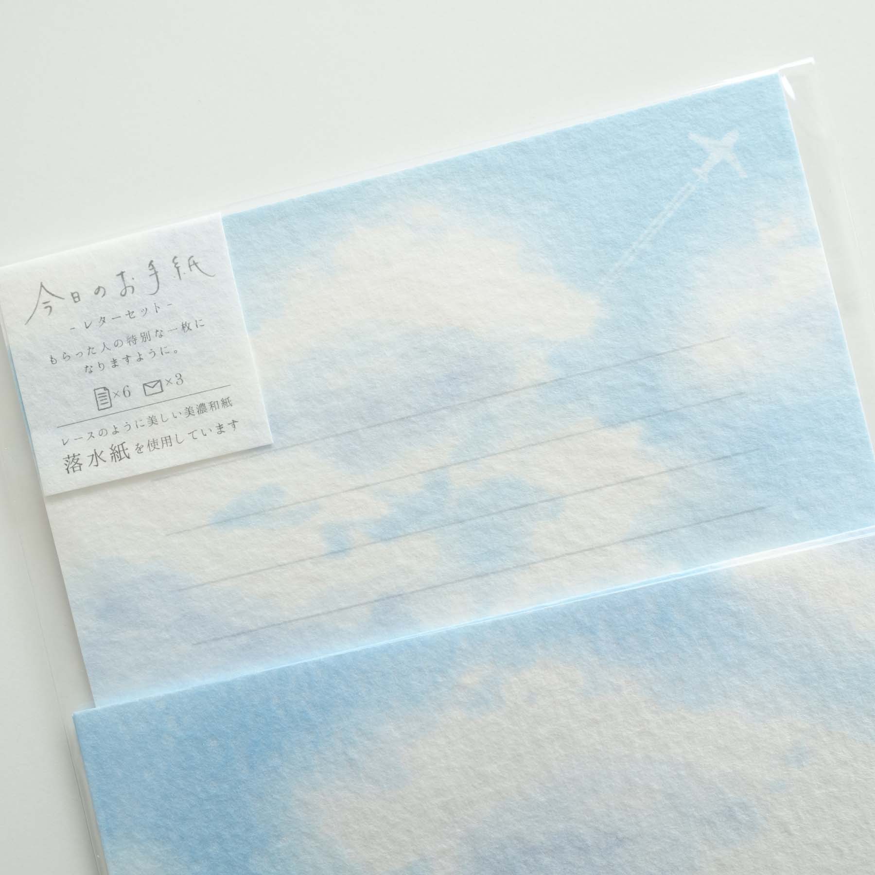 letter writing set australia clouds blue sky kids