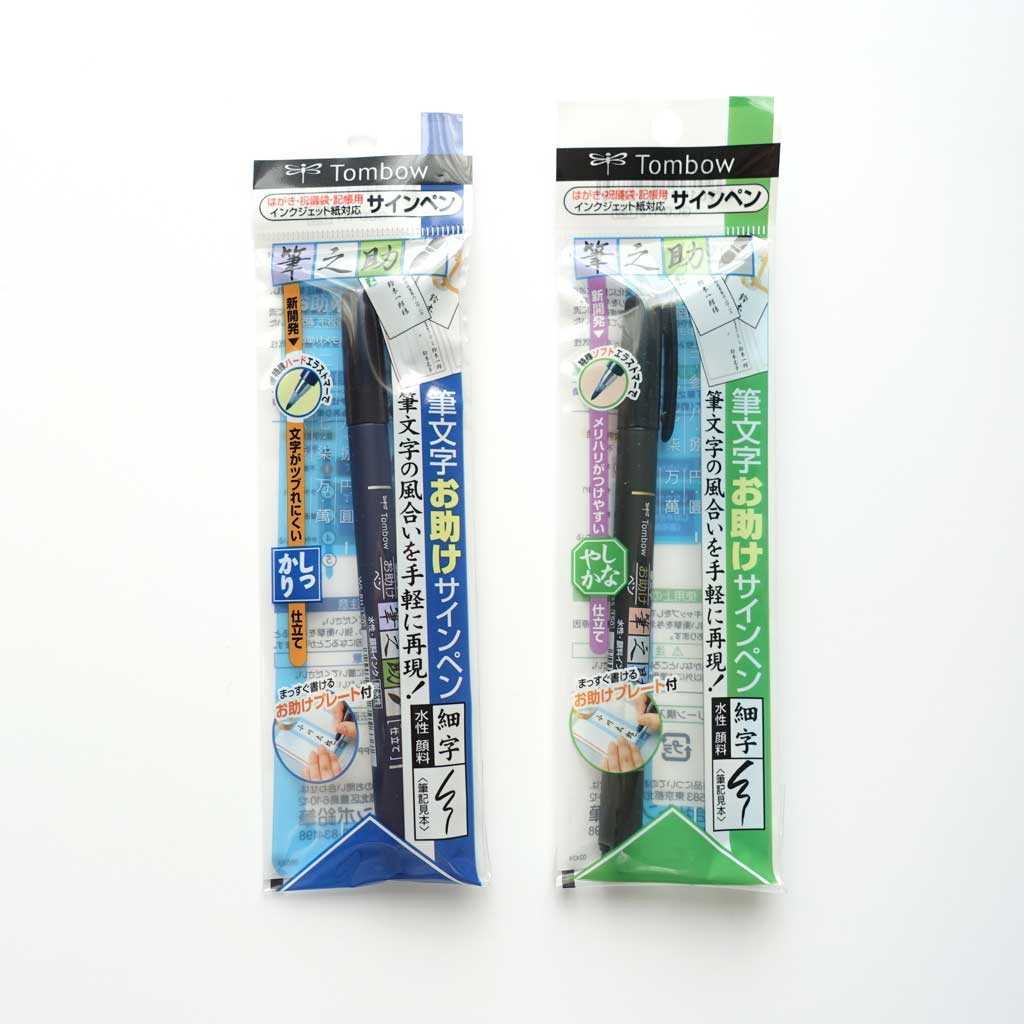Tombow fudenosuke soft hard tip brush pen bundle
