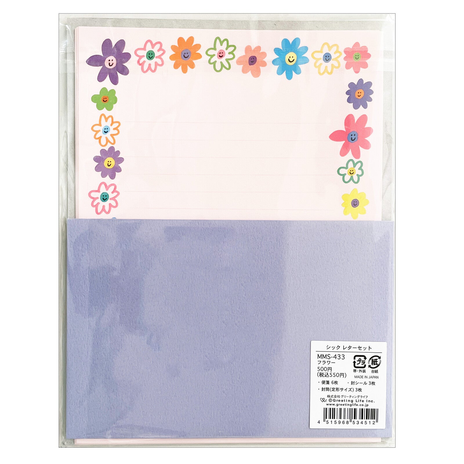 Smiley Face Handdrawn Flower Kids Letter Writing Set