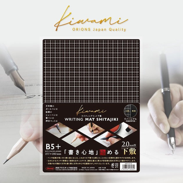 Black Writing Mat with Grid | Kyoei Orions Kiwami