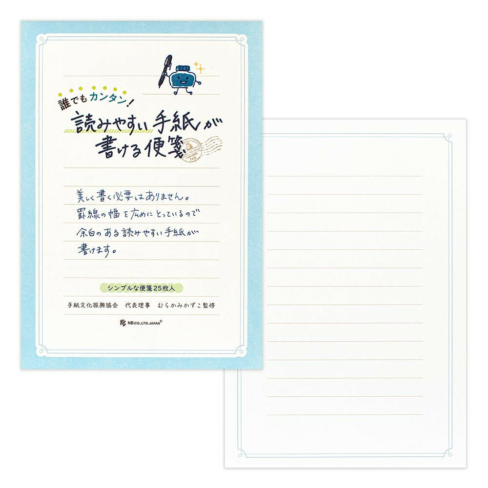 Ciel Claire Blue Border Fountain Pen Letter Writing Pad [A5]