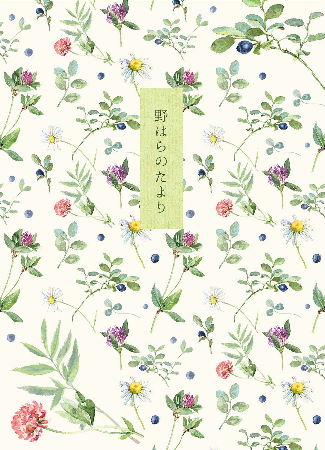 Blueberry daisy clover flower Garden Flowers letter writing pad Japanese