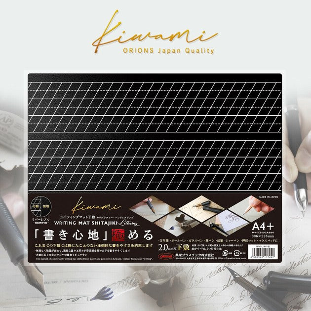 Calligraphy Practice 60 degree Guidelines Black Writing Mat | Kyoei Orions Kiwami