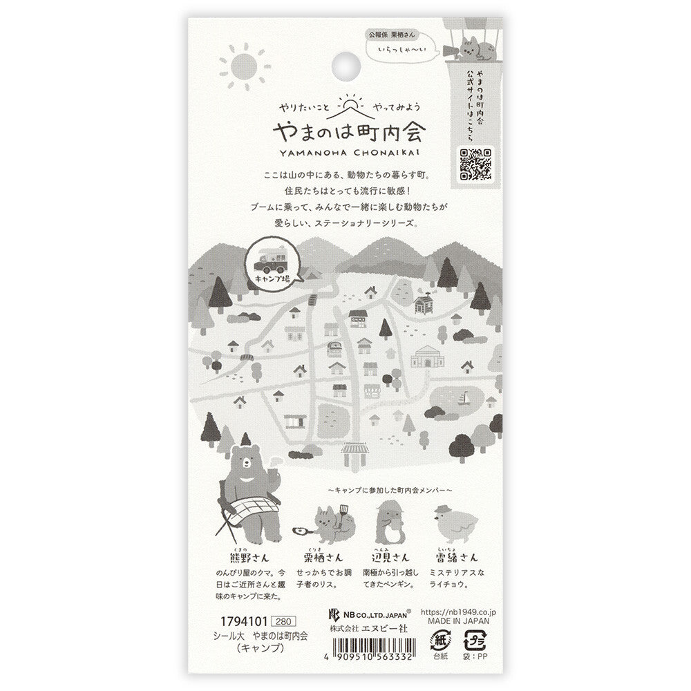 Camp Activities | Yamanoha 'Neighbourhood Association' | Stickers Sheet