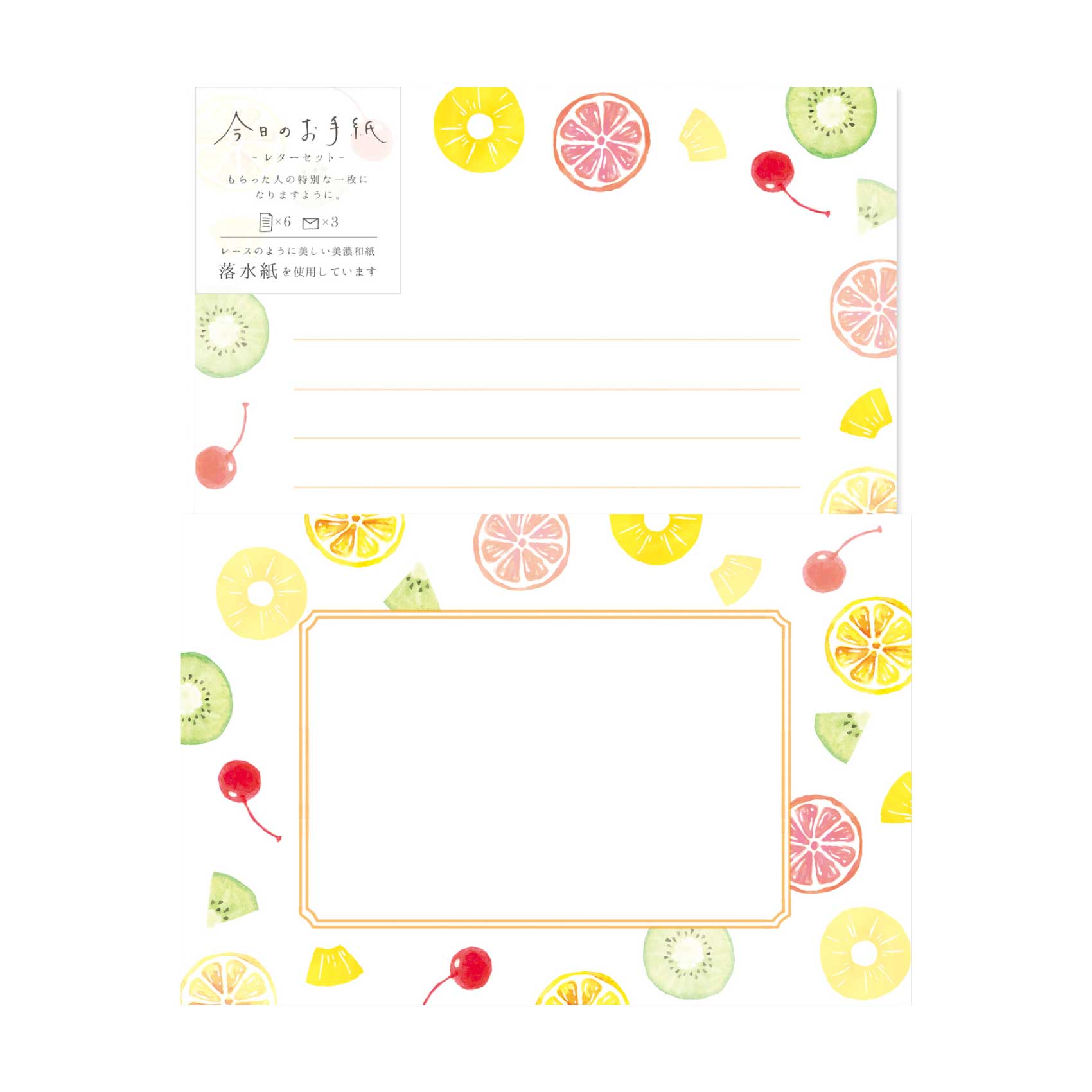 Fruit Salad Textured Paper Letter Writing Set