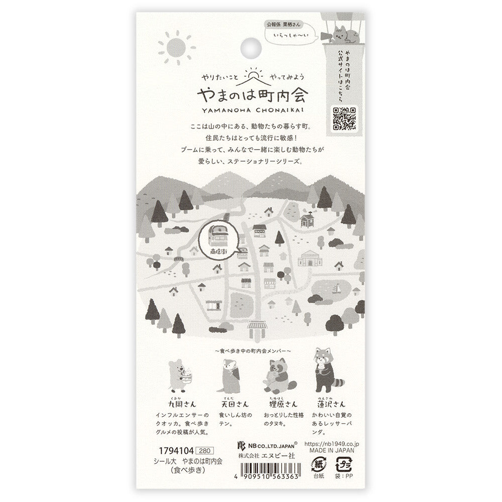 Fun Fair Carnival Eating Snacks  'Neighbourhood Association' Stickers Sheet