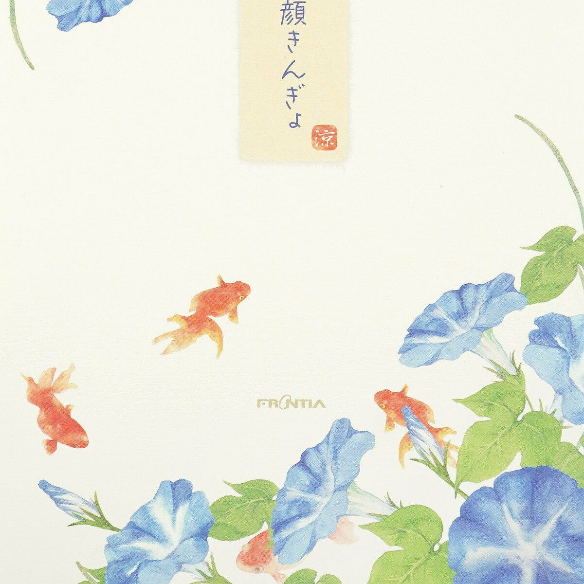 Goldfish & Morning Glory Letter Writing Paper Pad