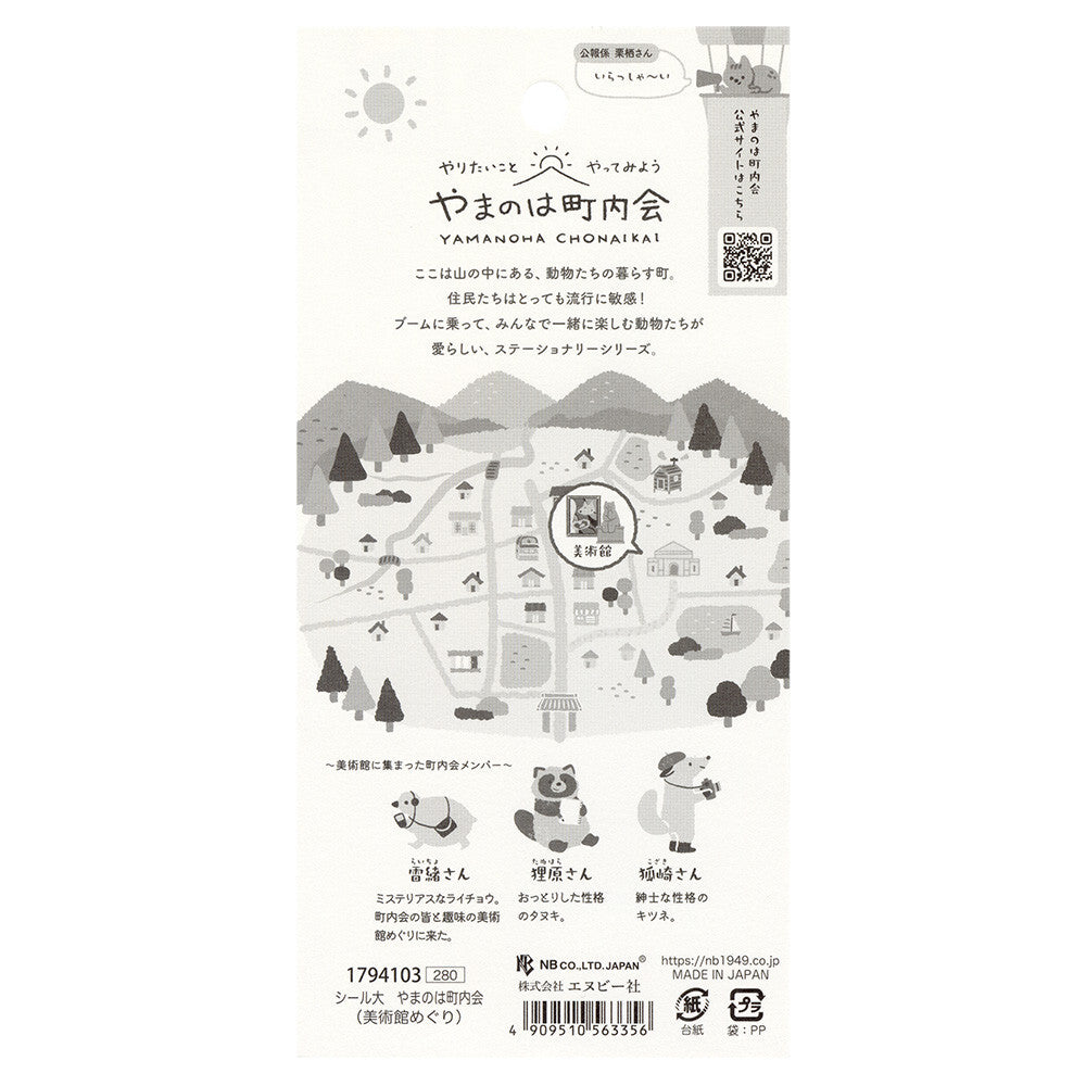 Museum Tour | 'Neighbourhood Association' | Stickers Sheet