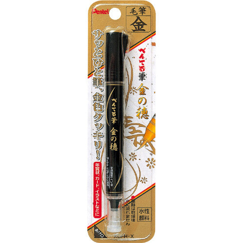 Pentel Kinnoho Gold Japanese Chinese Calligraphy Brush Pen