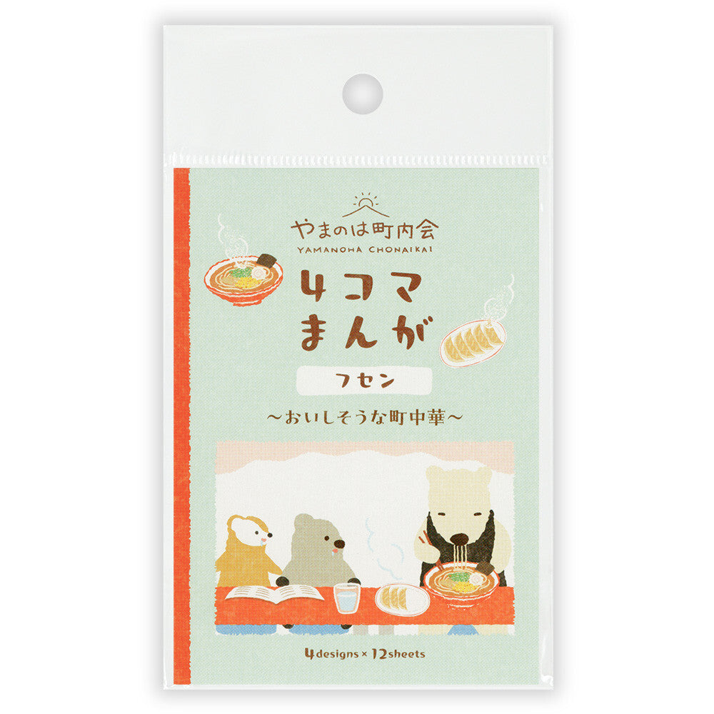 Sticky Notes | Cooking & Dining | 'Neighbourhood Association'