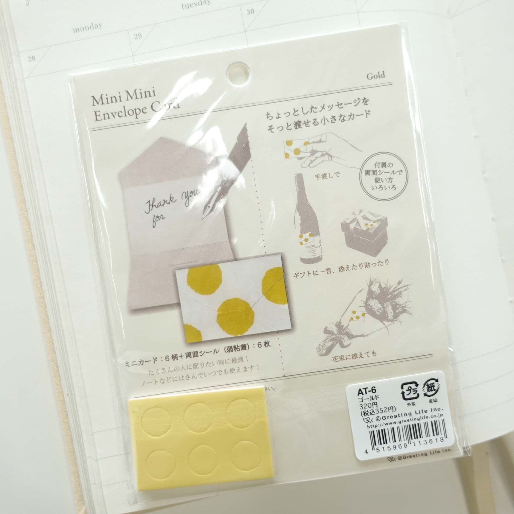 Mini Tiny Envelope 6pc Set - Gold Foil Patterns