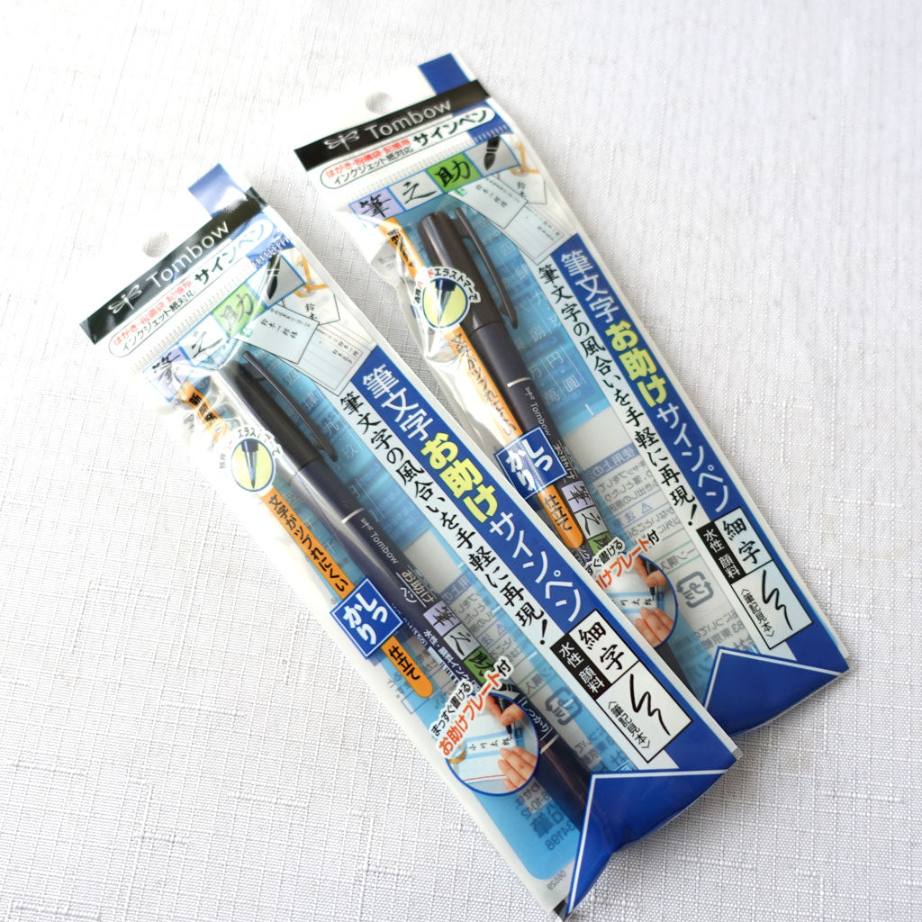 Tombow fudenosuke brush pen hard tip